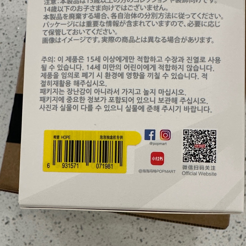 Pop Mart Big Into Energy Hope - Picture 3 of 3